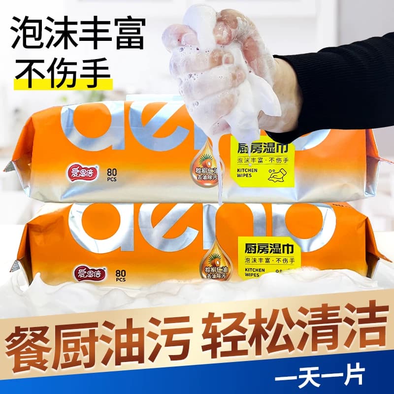 爱恩倍厨房湿巾擦油烟专用洗碗用纸强力去油污抹布加大加厚湿纸巾 - 缩略图5