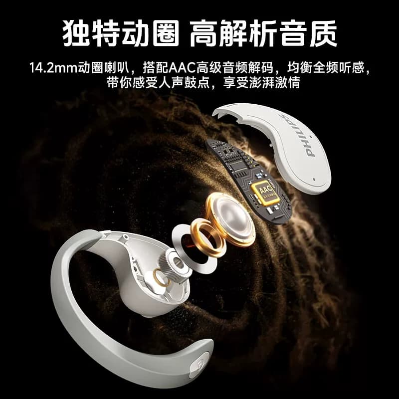 飞利浦 TAT2708蓝牙耳挂式无线气骨传导运动跑步降噪开放式耳机 - 缩略图4