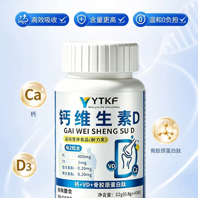 YTKF Calcium And Vitamin D Collagen钙维生素D青少年中老年-A - 缩略图2