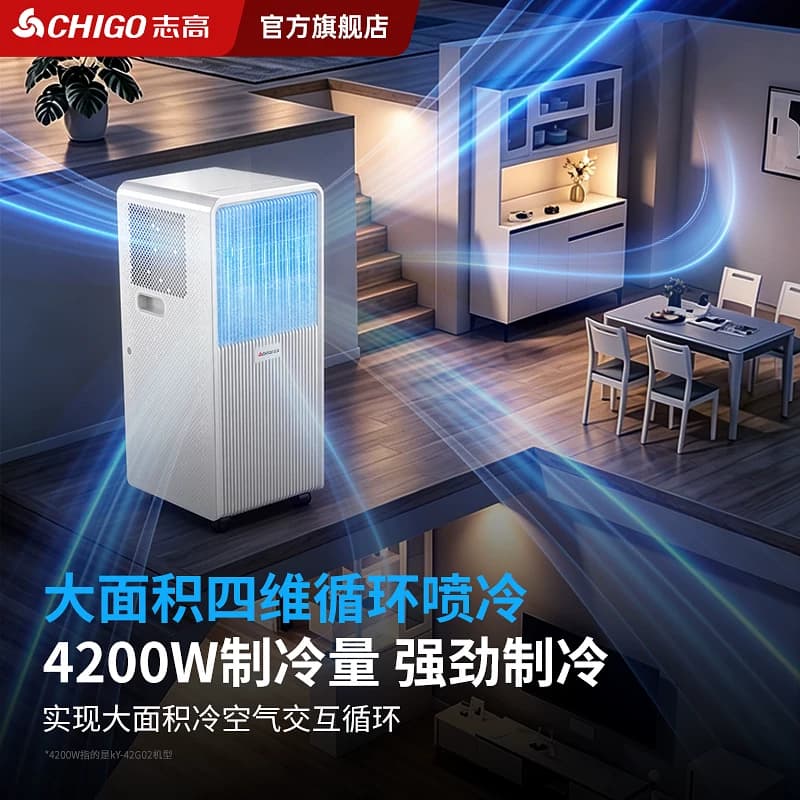 志高可移动式空调压缩机制冷单冷一体机小型冷暖宿舍厨房无外机 - 缩略图3