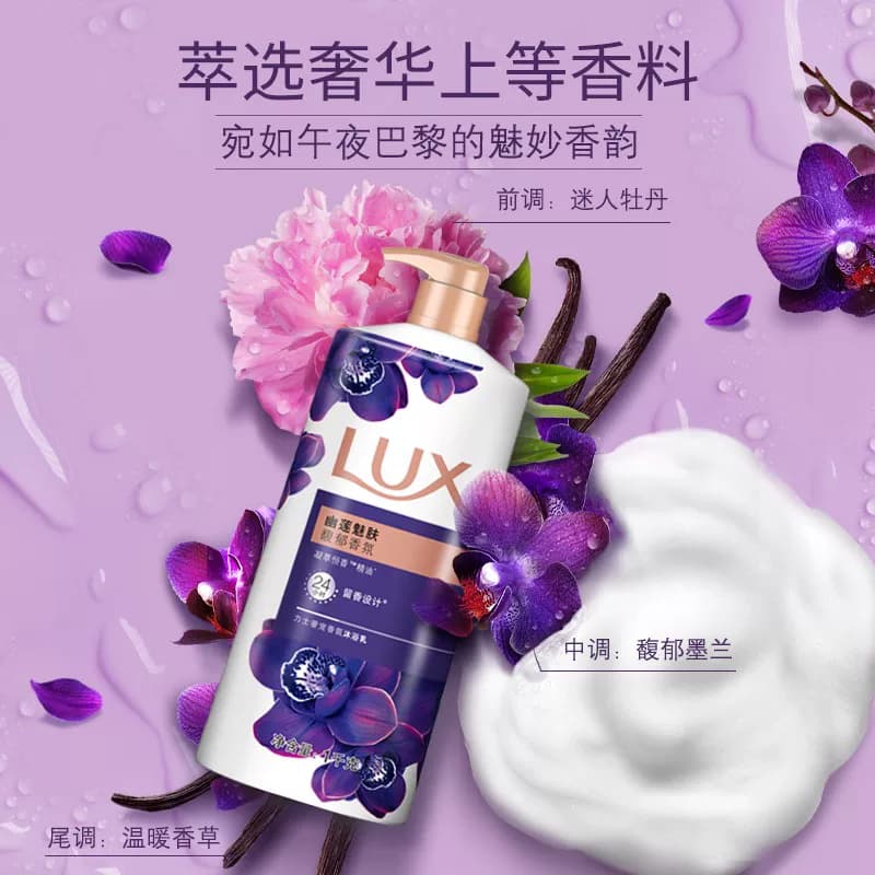 LUX/力士香氛沐浴露幽莲魅肤持续留香沐浴油男女士依兰香沐浴乳液 - 缩略图4