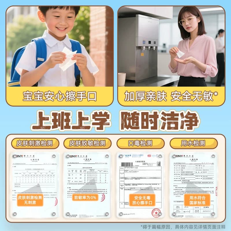 德佑婴儿湿巾便携小包卡皮巴拉小学生湿纸巾手口屁专用幼儿园20抽 - 缩略图4