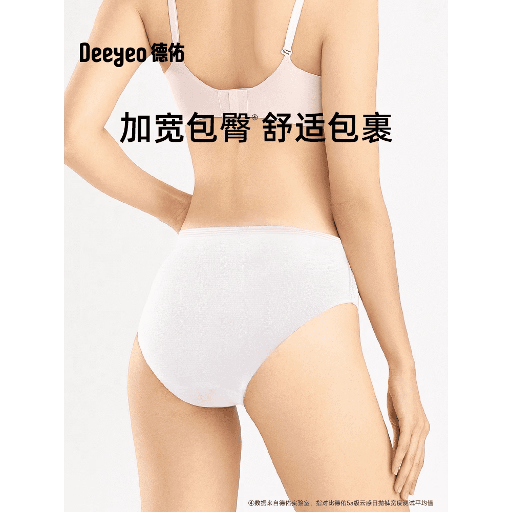 德佑一次性内裤女士月子产妇孕期无菌免洗出差旅行无纺布日抛裤女 - 缩略图5