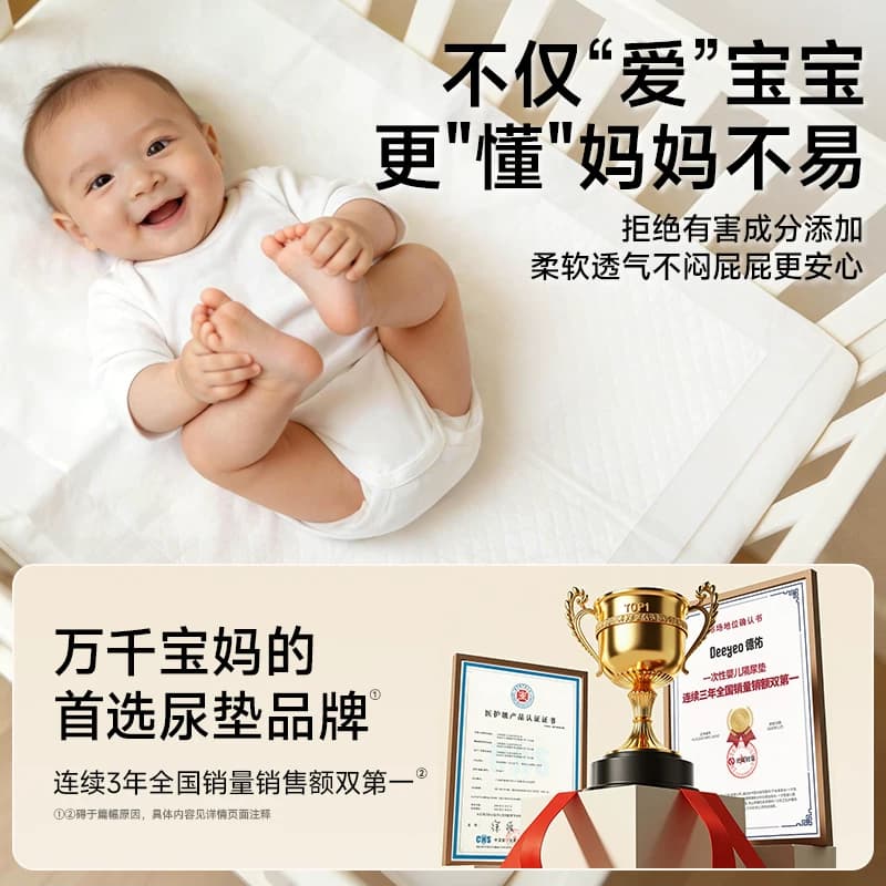 德佑新生婴儿隔尿垫一次性春夏护理垫防水透气不可洗宝宝用品母婴 - 缩略图2