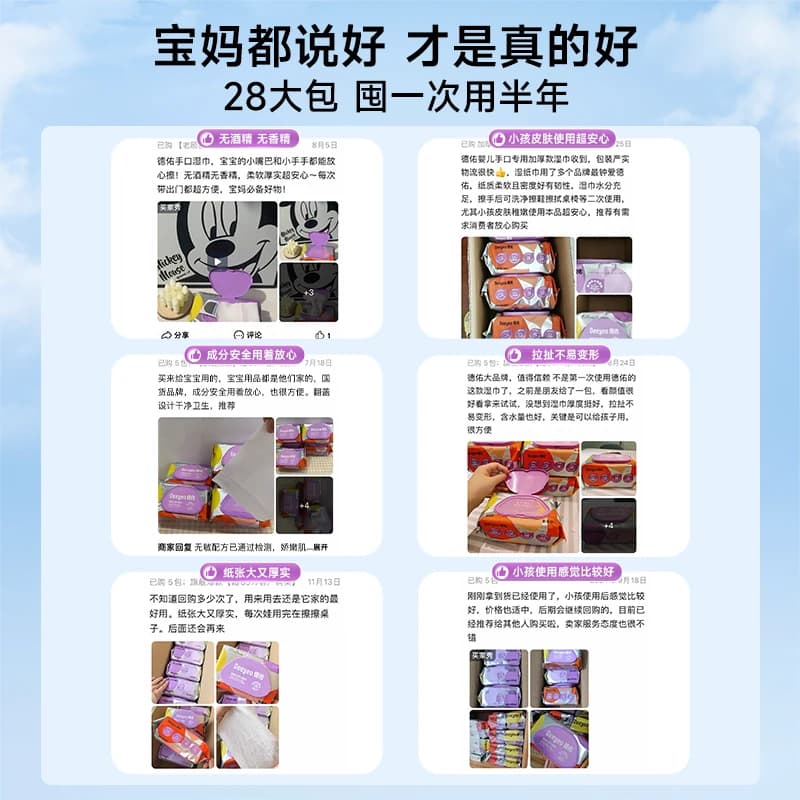 德佑婴儿湿巾宝宝女性手口屁清洁家庭实惠装专用湿纸巾80抽 - 缩略图5