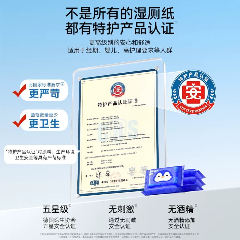 德佑湿厕纸便携小包男女专用洁厕湿巾擦屁股孕妇婴儿外出专用 - 缩略图2