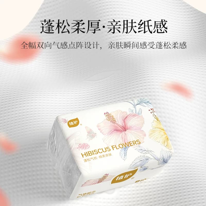 植护12包纸巾抽纸家用实惠装整箱批婴儿餐巾纸卫生纸抽取式面巾纸 - 缩略图2