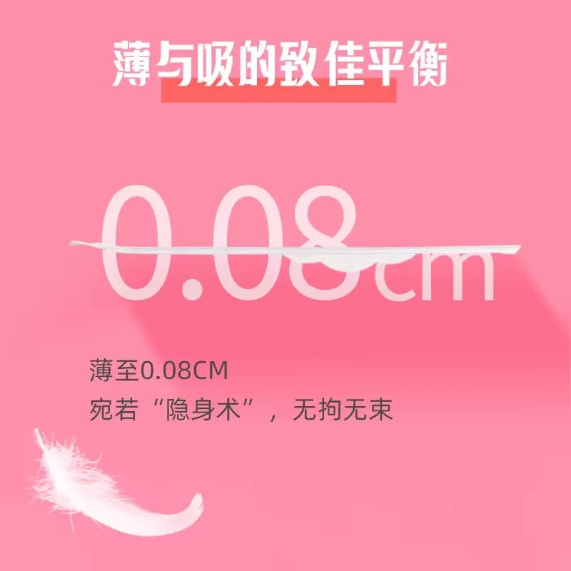 植护护垫迷你轻薄透气少女卫生护垫官方正品姨妈巾20片实惠装 - 缩略图3