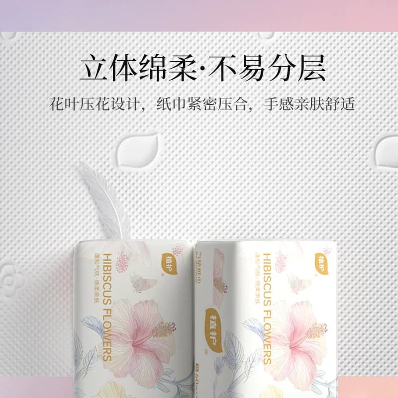 植护12包纸巾抽纸家用实惠装整箱批婴儿餐巾纸卫生纸抽取式面巾纸 - 缩略图3