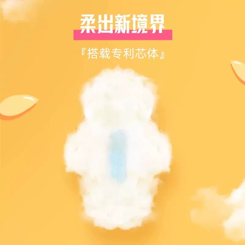 植护护垫迷你轻薄透气少女卫生护垫官方正品姨妈巾20片实惠装 - 缩略图4