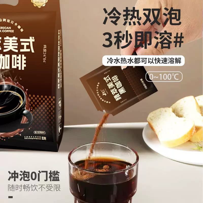农科院监制景兰精萃美式黑咖啡袋装53条0脂肪0蔗糖云南速溶咖啡粉 - 缩略图3