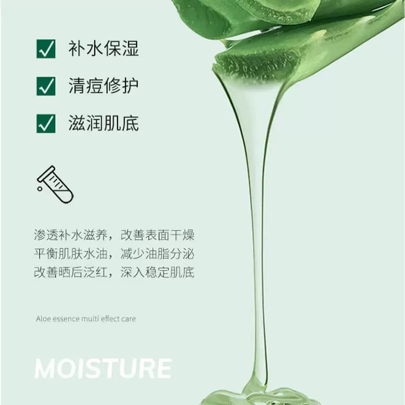 1芦补水保湿滋润嫩肤芦荟凝胶护手霜面霜女护肤品芦荟胶 - 缩略图2