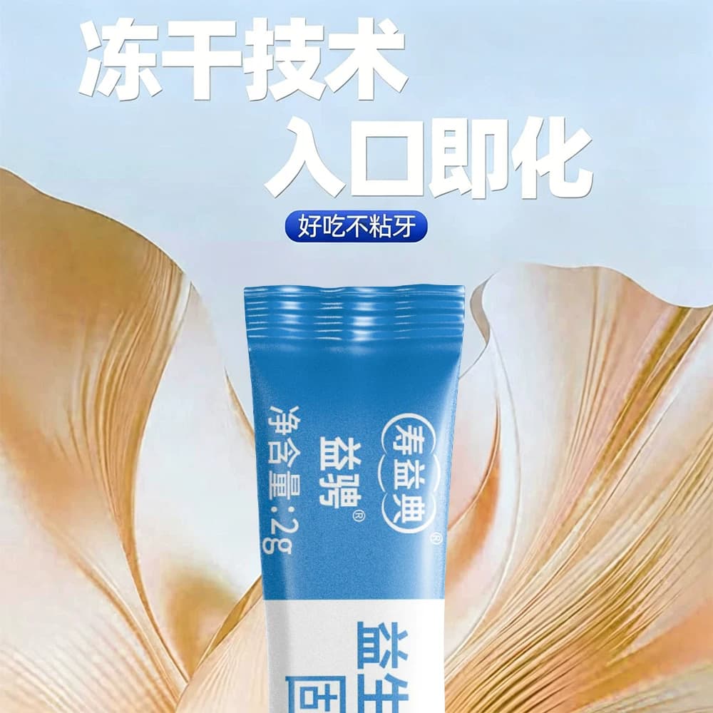 益骋寿益典益生菌冻干粉全家千亿活性菌益生元成人官方旗舰店正品 - 缩略图4