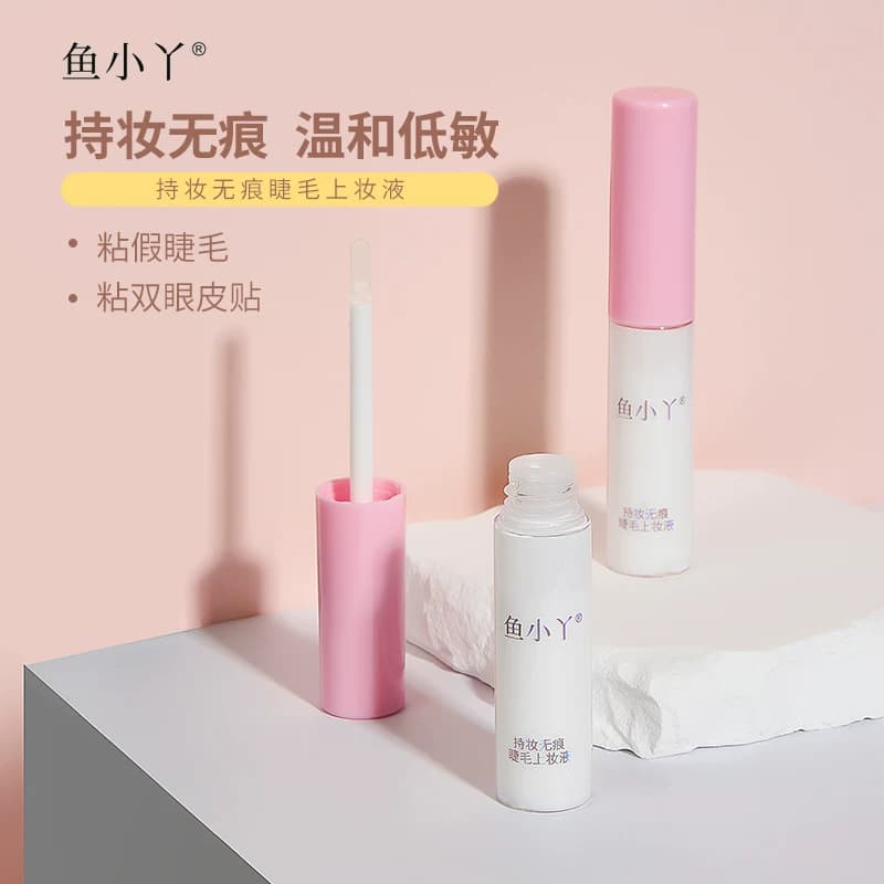 鱼小丫假睫毛胶水持久无痕自然牢固速干温和不刺激超粘睫毛上妆液 - 缩略图3