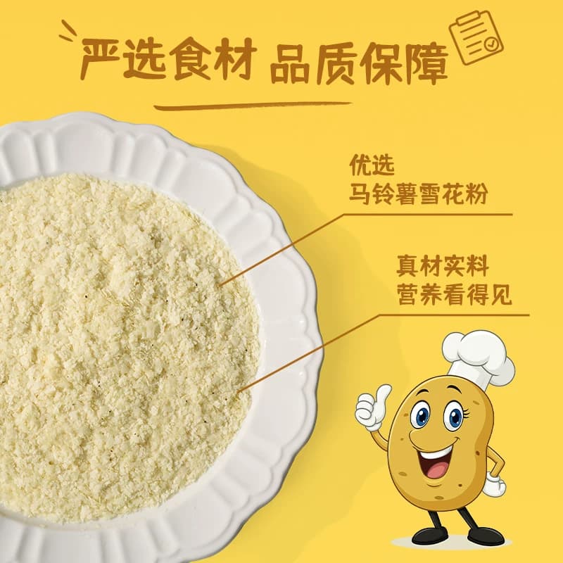 轻鸟灵卡鸡汁味土豆泥粉245g盒装营养即食低脂免煮回味醇厚果蔬粉 - 缩略图4