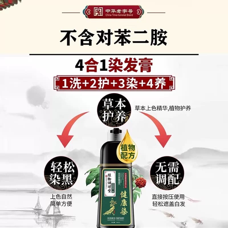 染发剂官方旗舰店正品品牌植物天然无刺激不沾头皮遮白发女染发膏 - 缩略图3