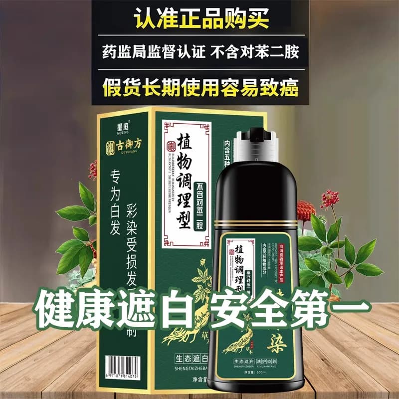染发剂官方旗舰店正品品牌植物天然无刺激不沾头皮遮白发女染发膏 - 缩略图2