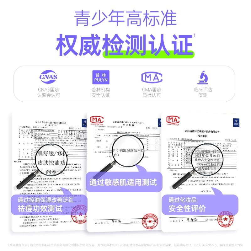 闭口酶酶贴控油收缩毛孔湿敷棉舒缓温和祛闭口粉刺青春期贴片面膜 - 缩略图3
