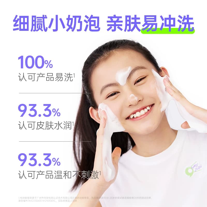 黑色木星祛痘洁面泡沫青少年洗面奶温和控油保湿敏感肌可用 - 缩略图2