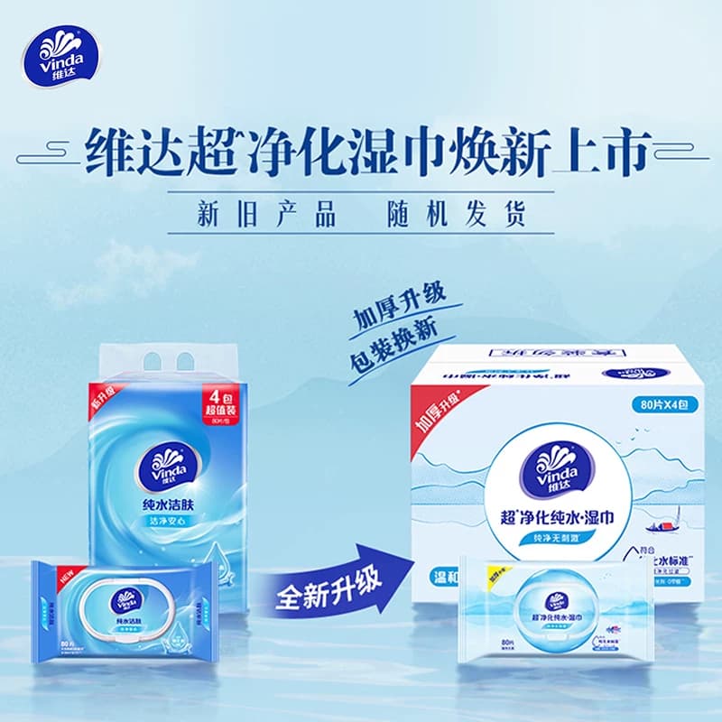 维达纯水湿巾家庭实惠装80片大包装卫生清洁纸巾成人湿纸免洗翻盖 - 缩略图2