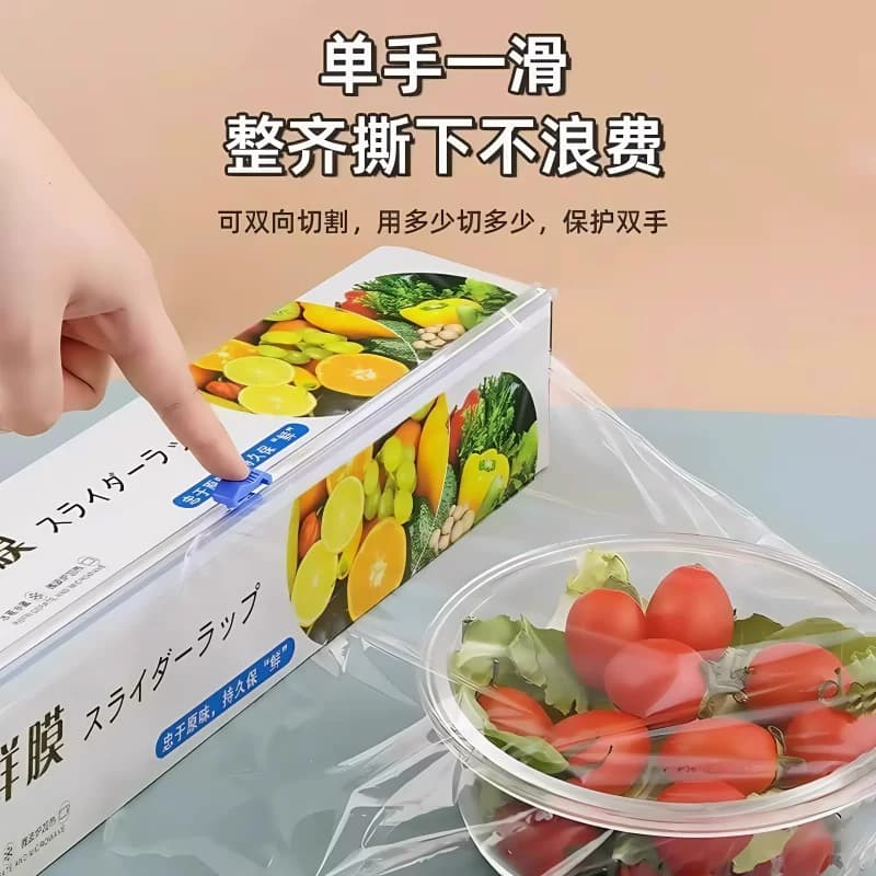 厨房滑刀式保鲜膜带切割器家用食品级保鲜膜套盒装大卷加厚免手撕 - 缩略图3