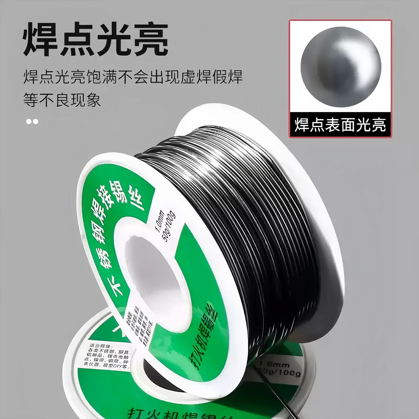 新型不锈钢焊锡丝打火机可用高纯度锡线电焊锡丝通用焊接神器焊丝 - 缩略图3