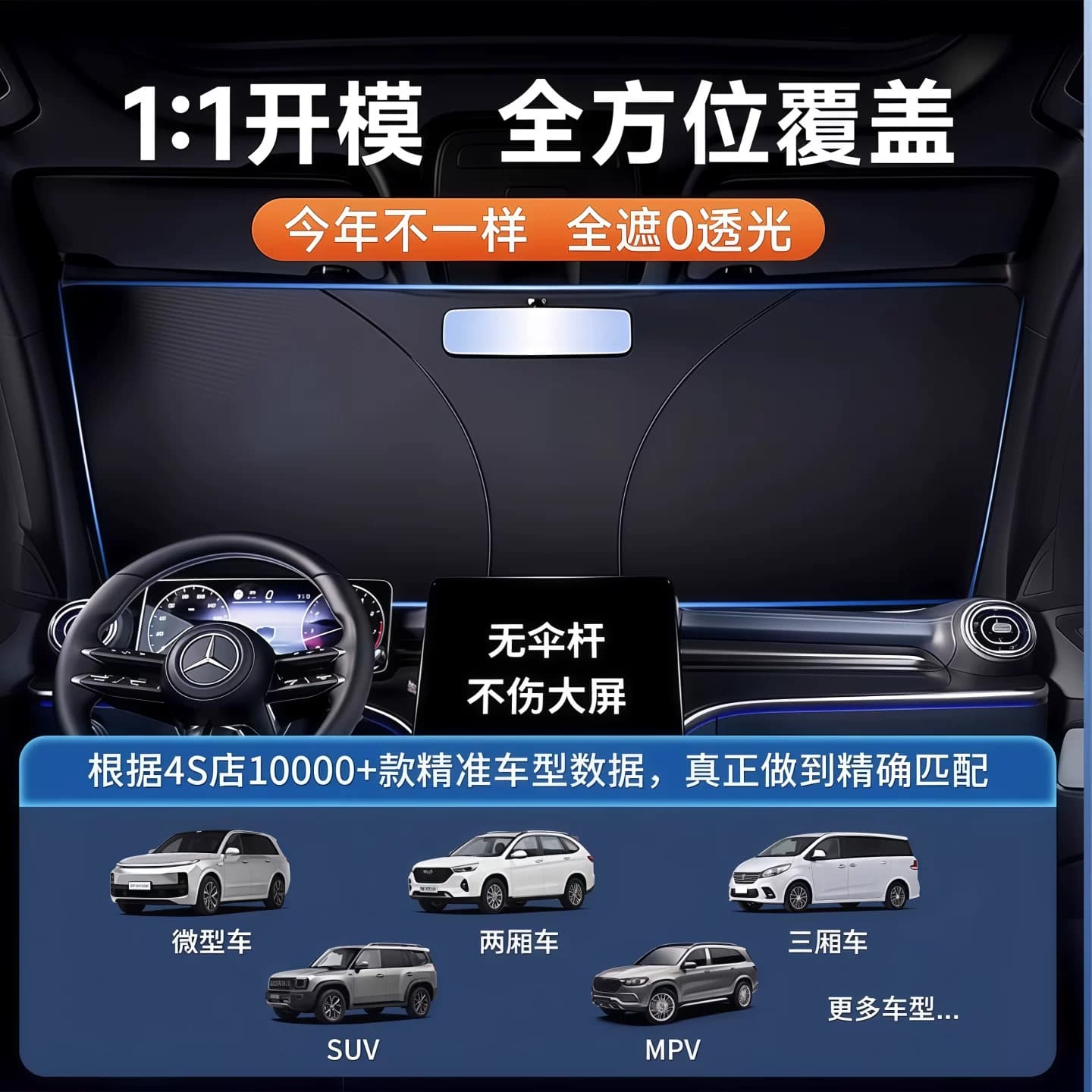 汽车遮阳前挡防晒隔热遮阳挡板遮光帘档车内挡风玻璃小车罩遮阳伞 - 缩略图5