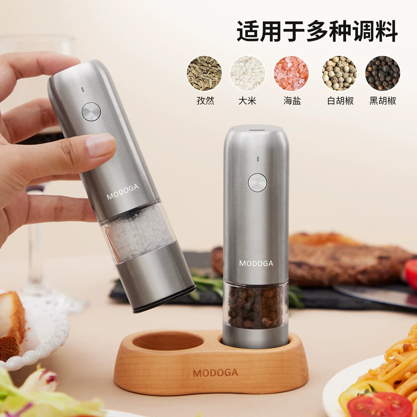 modoga电动黑胡椒海盐研磨器调料罐亚麻厨房家用自动不锈钢调料瓶 - 缩略图5