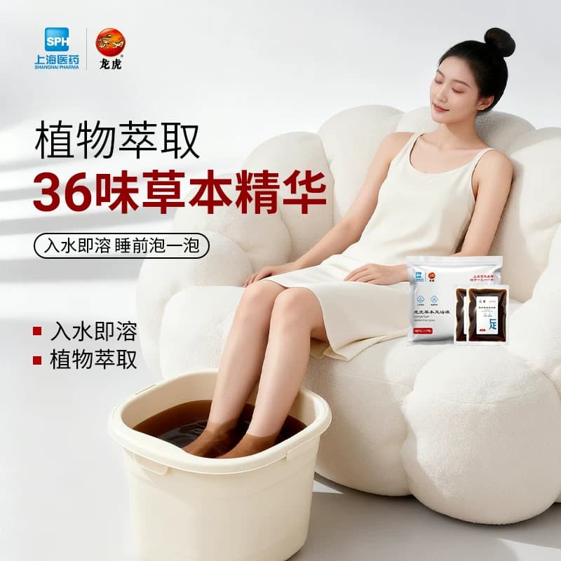 龙虎三十六味草本足浴包泡脚艾叶液艾草三伏天养生适用 - 缩略图3