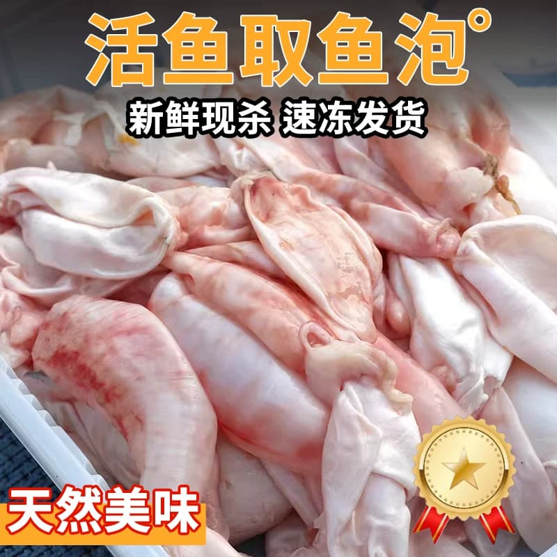 新鲜鱼杂鱼三宝鱼籽鱼泡鱼肚现杀现取鱼肚鲢鱼子鱼鳔冷冻鱼蛋水产 - 缩略图4