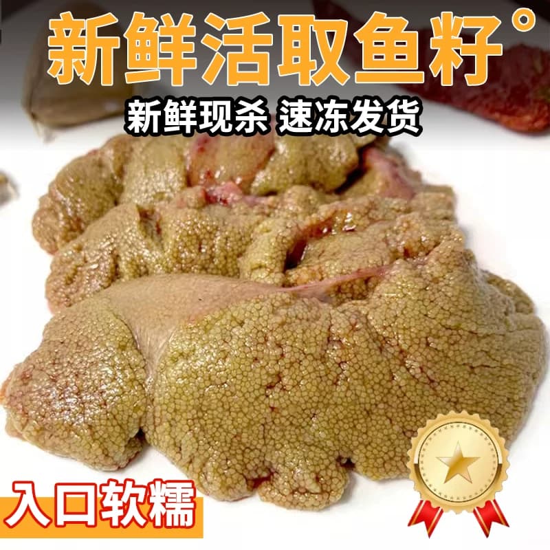 新鲜鱼杂鱼三宝鱼籽鱼泡鱼肚现杀现取鱼肚鲢鱼子鱼鳔冷冻鱼蛋水产 - 缩略图3