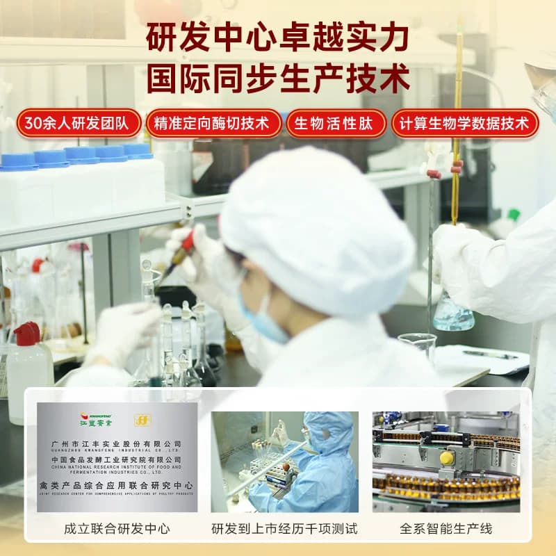 江太滋黄鸡肽海参松茸饮 小分子蛋白肽 补充营养滋补饮品qf - 缩略图3