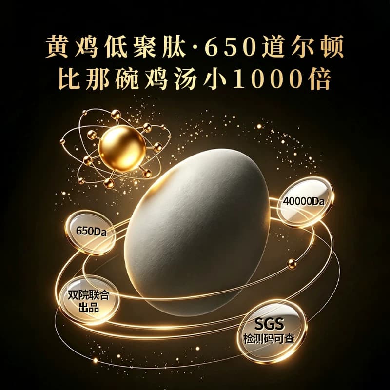 江太滋黄鸡低聚肽营养品老人营养品白蛋白肽营养液蛋白质饮料HY - 缩略图2