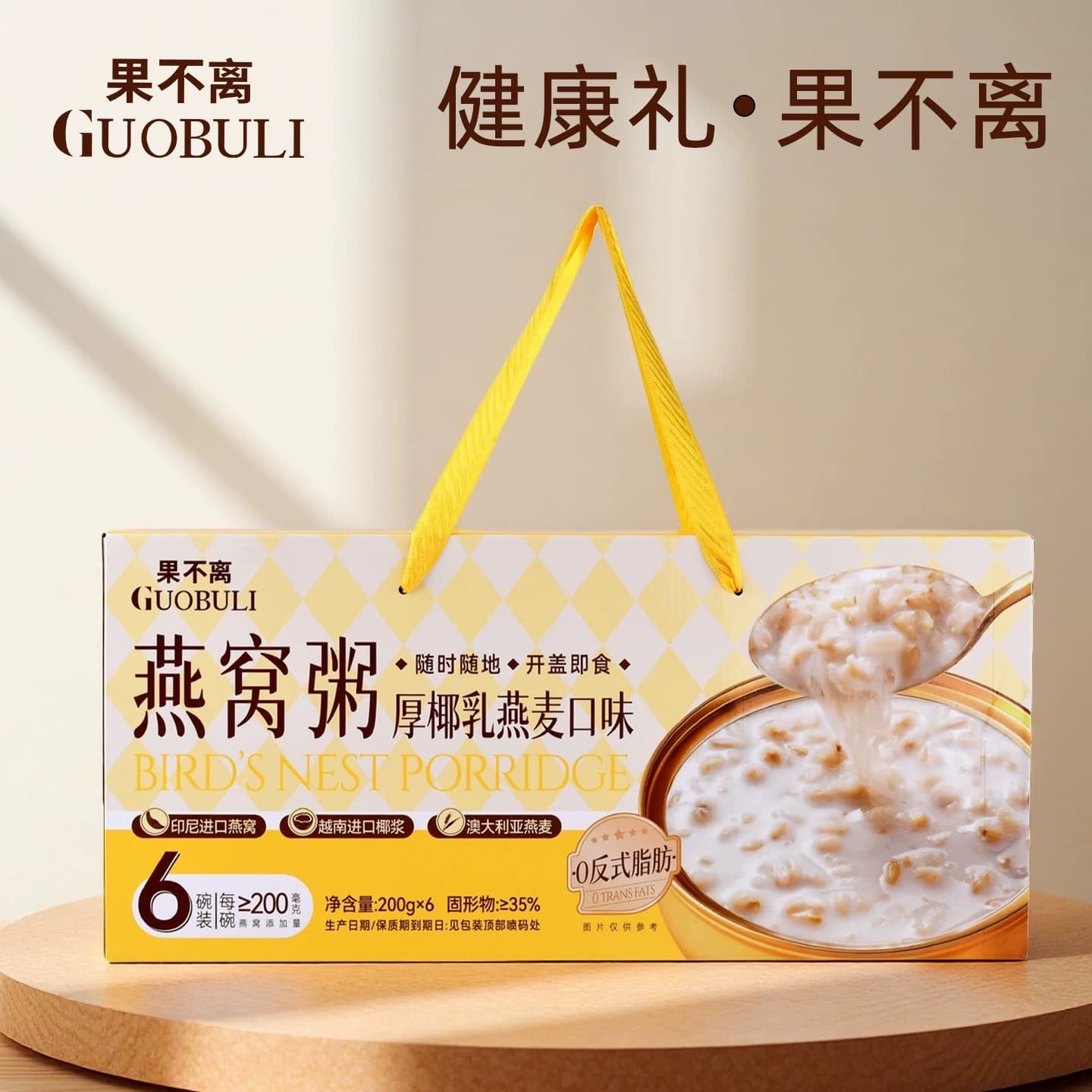 果不离徐小粥高端厚椰乳燕麦燕窝粥中秋礼盒送礼即食营养代餐 - 缩略图5