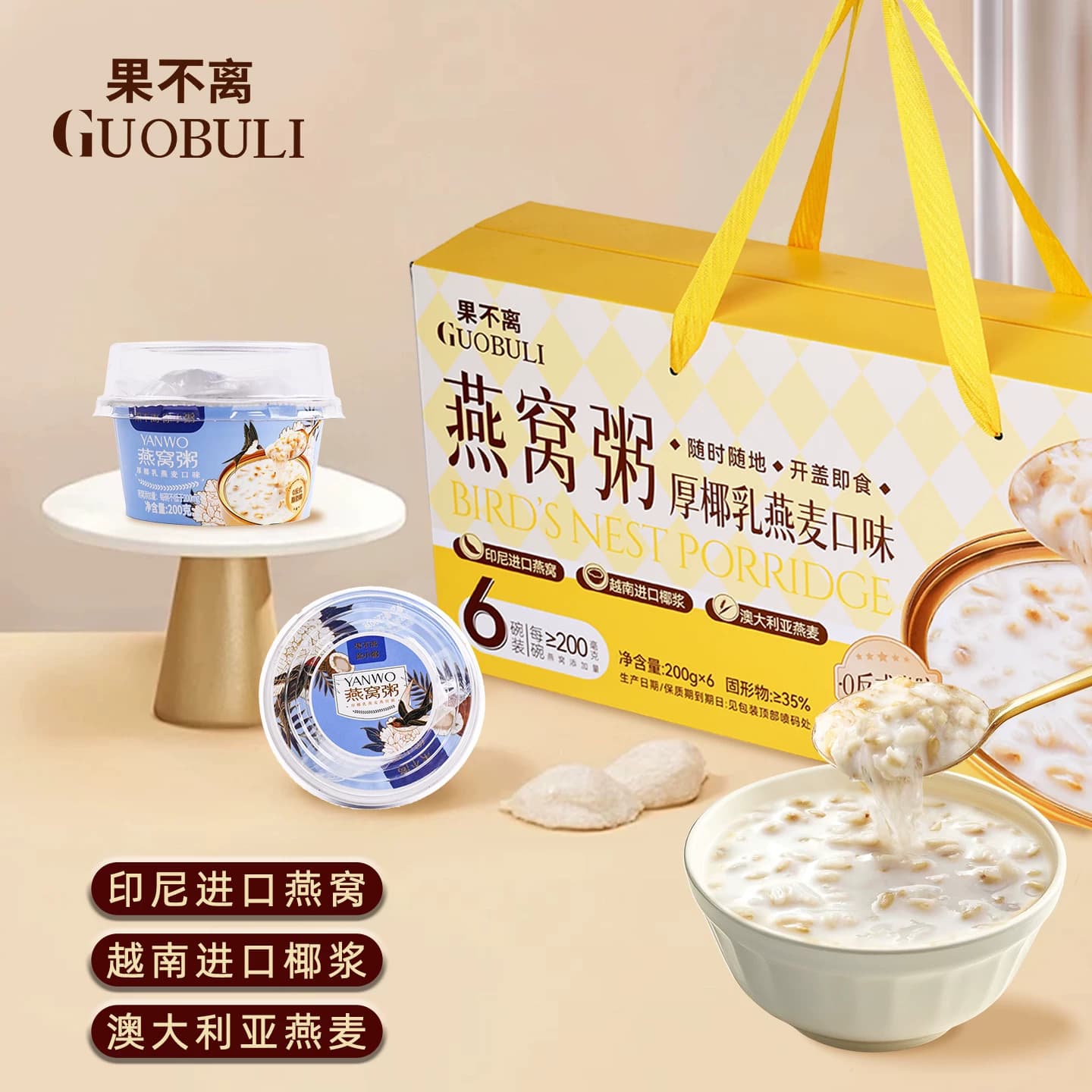 果不离徐小粥高端厚椰乳燕麦燕窝粥中秋礼盒送礼即食营养代餐 - 缩略图2