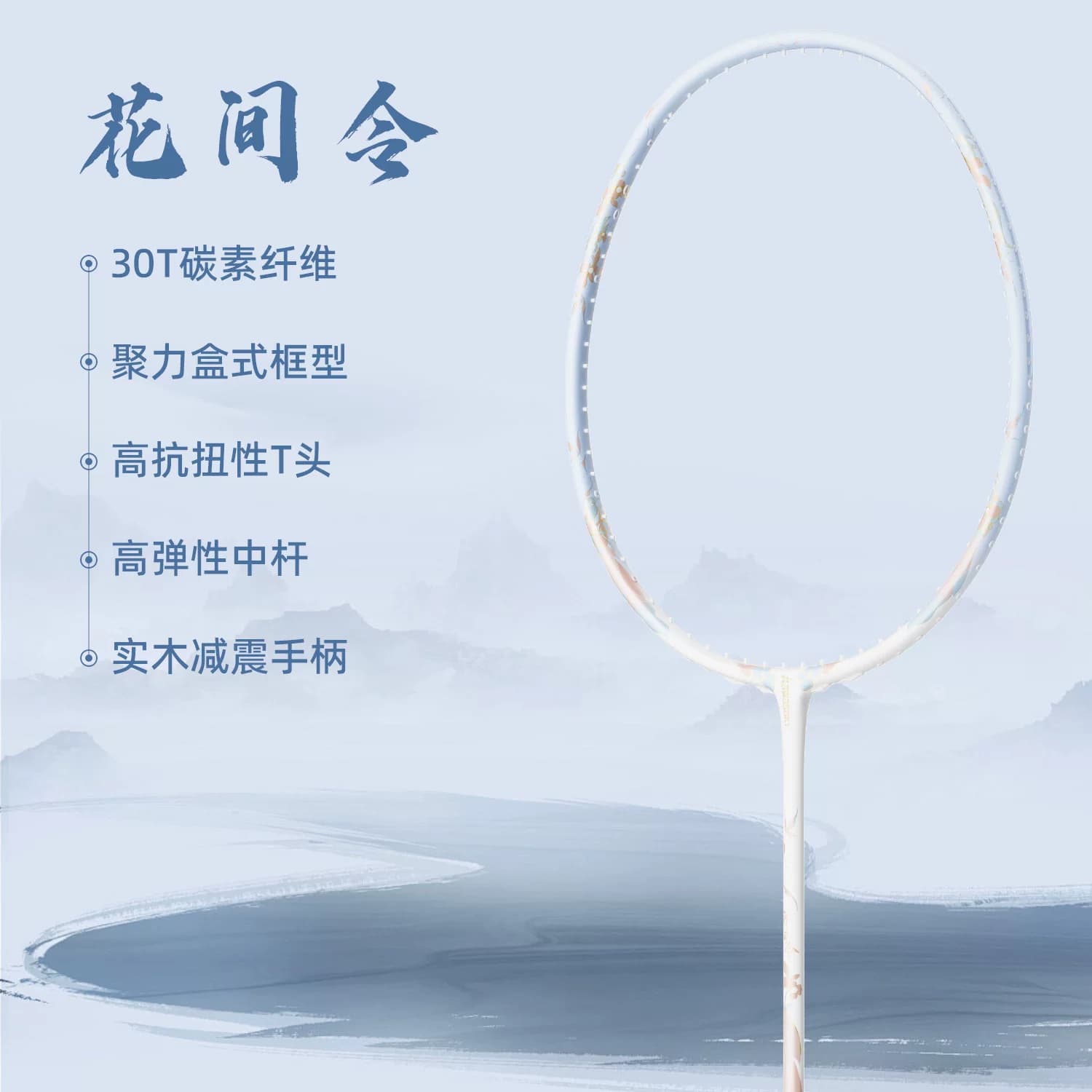 川崎羽毛球拍新款花间令超轻全碳素纤维初学耐打专业级训练进攻拍 - 缩略图5