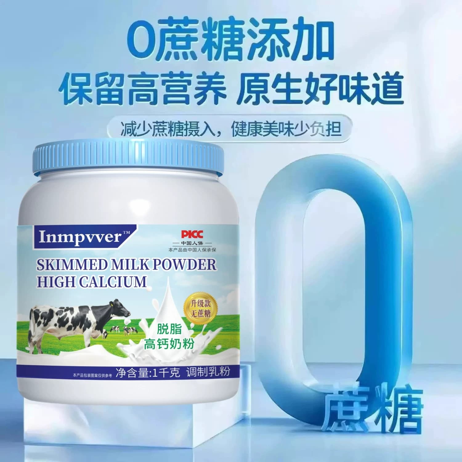 新西兰进口奶源全脂高钙奶粉中老年成人补钙无蔗糖多维营养牛奶粉 - 缩略图5