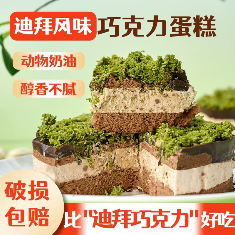 迪拜风味巧克力蛋糕动物奶油夹心小甜品网红罐罐盒子面包开心果酱 - 缩略图5