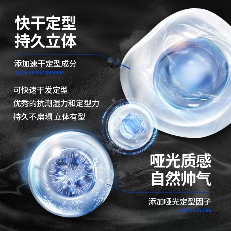 跃初立体速干定型喷雾男生发胶强力便携持久干胶蓬松清爽塑形保湿 - 缩略图3