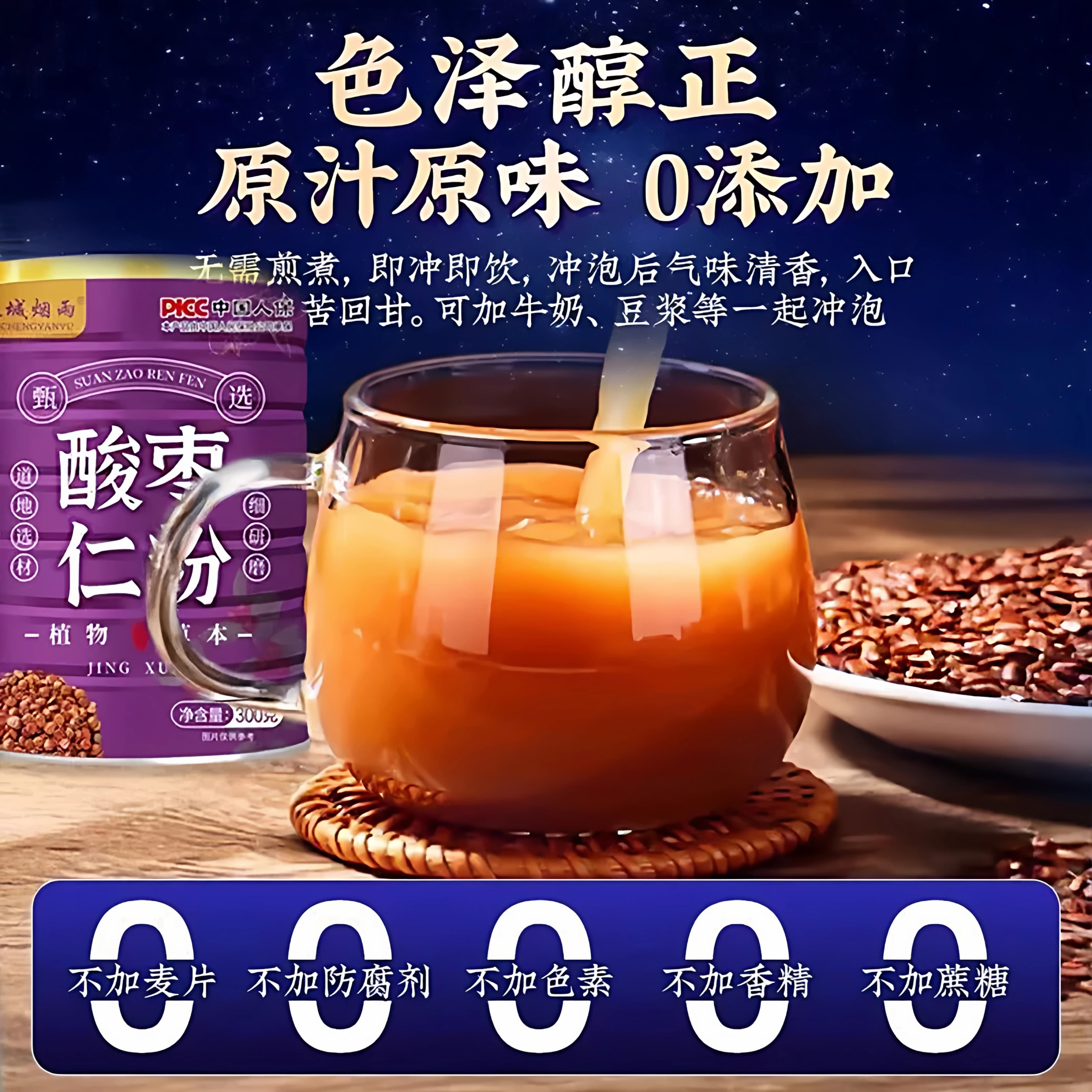 特级纯野生正宗无糖酸枣仁粉草本萃取中药材熟粉睡眠质量安神助眠 - 缩略图3