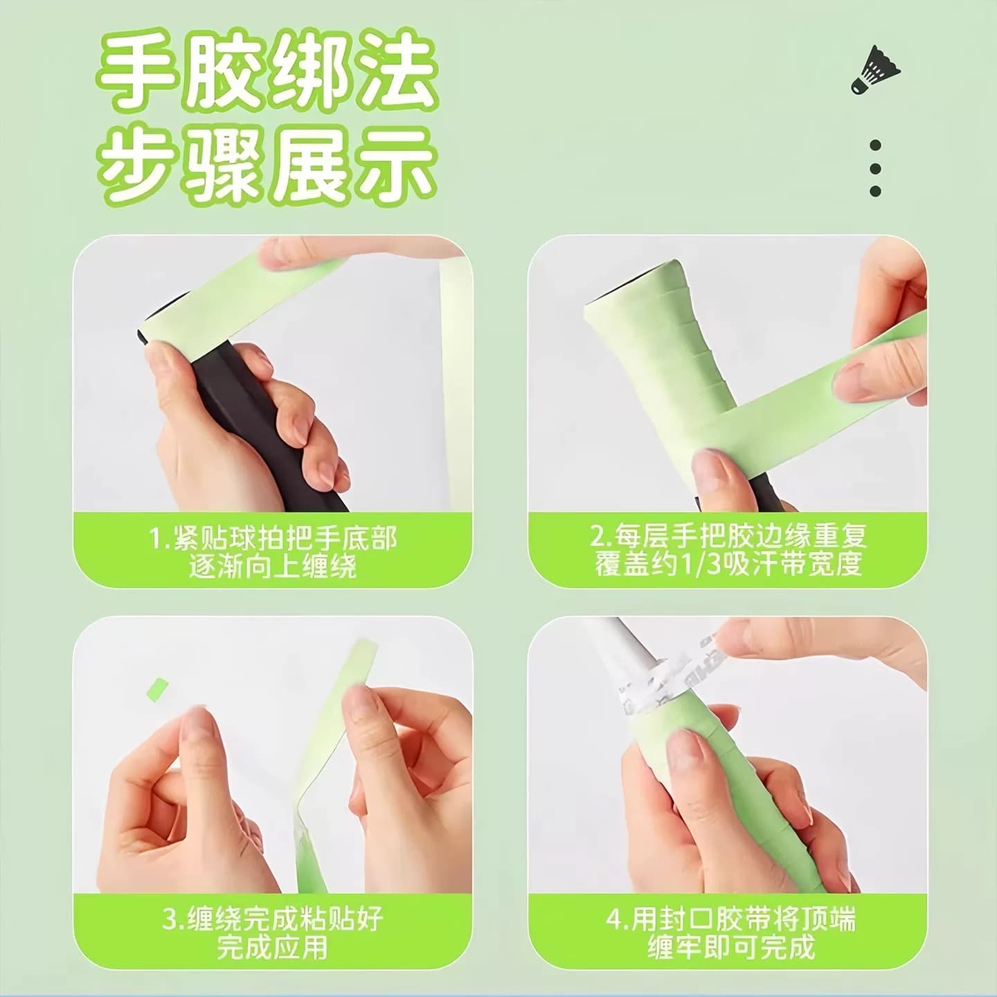羽毛球拍渐变手胶龙胶防滑吸汗带粘性耐磨缠把带网球拍手柄缠绕带 - 缩略图5