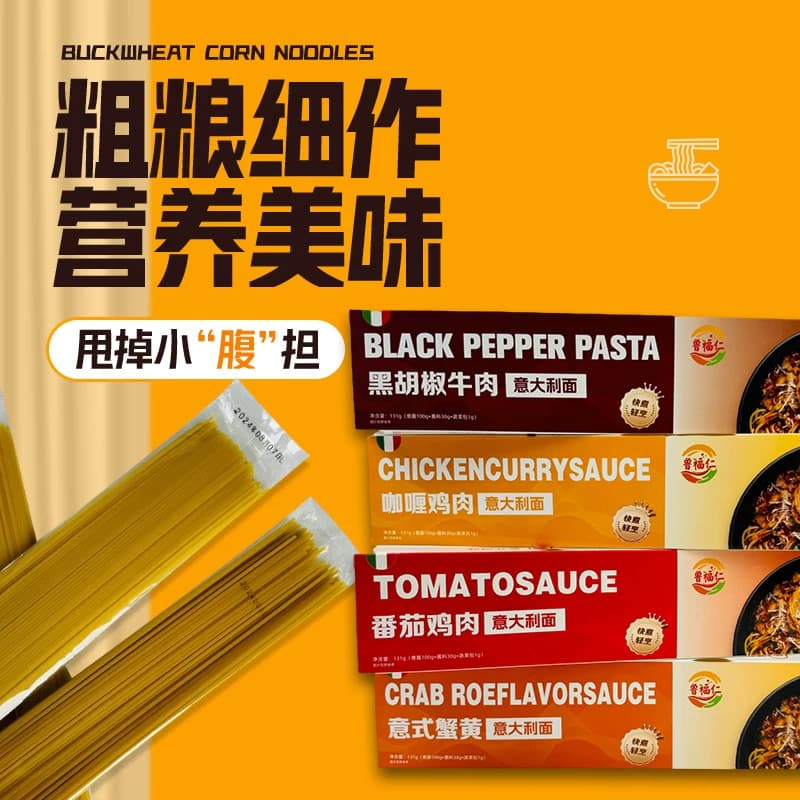 孩子爱吃意大利面招牌番茄肉酱速食黑椒番茄肉酱宝妈家用代餐 - 缩略图4