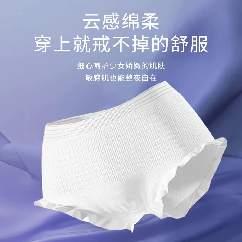 臻爱朵朵超薄透气安心裤经期安睡裤超薄透气夜用防侧漏经期卫生巾 - 缩略图4