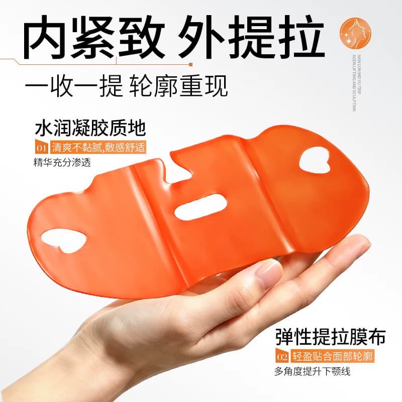【官方正品】三重胶原紧塑提拉面膜修容膜紧致提升轮廓改善下颌线 - 缩略图3