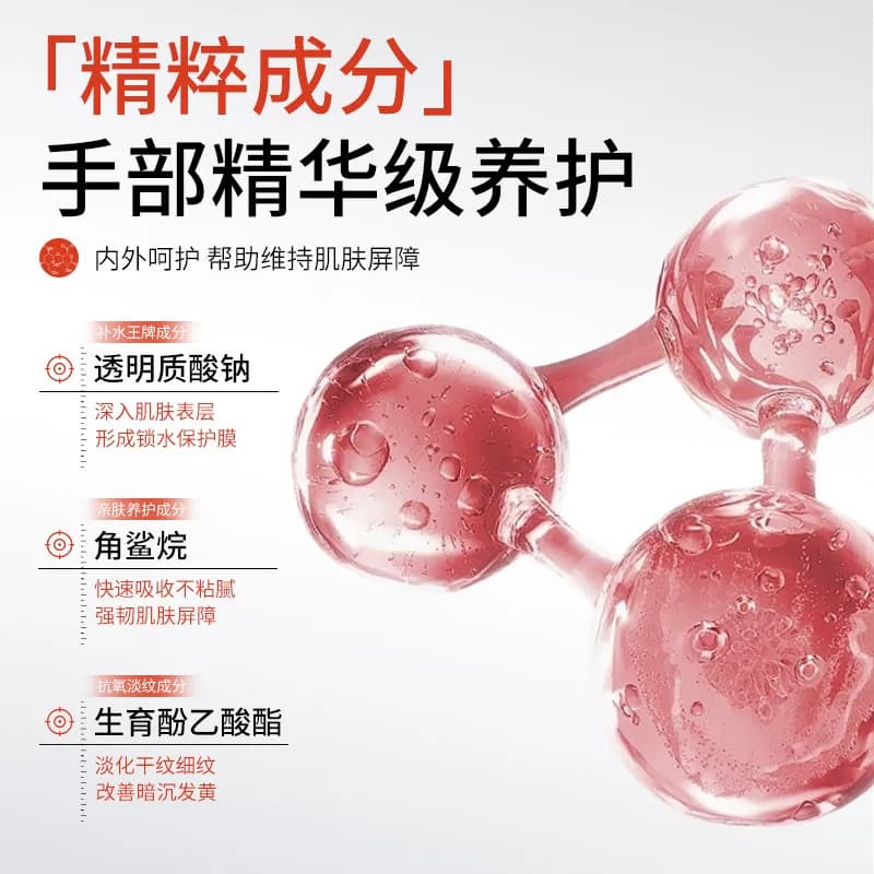 【明星同款】美白嫩肤护手霜VC水感提亮去黄紧致滋润不油腻通用 - 缩略图4