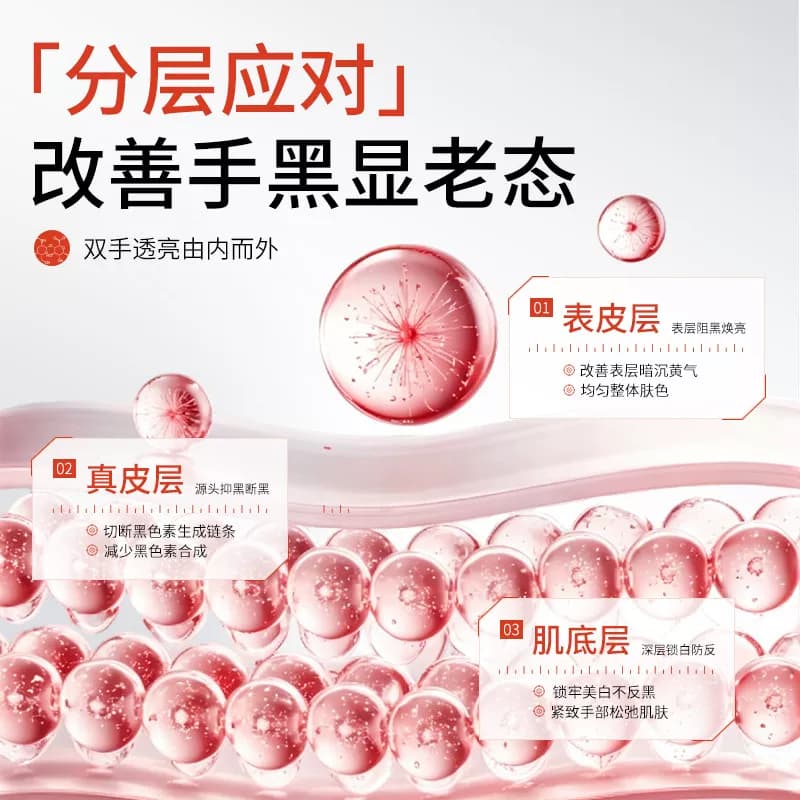 【明星同款】美白嫩肤护手霜VC水感提亮去黄紧致滋润不油腻通用 - 缩略图5