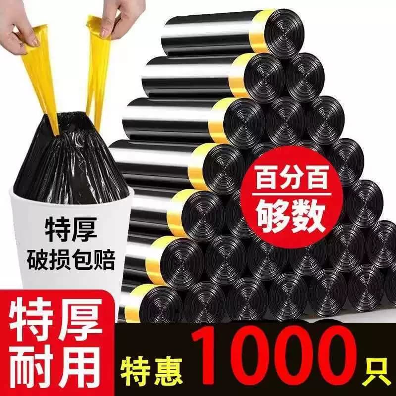 抽绳式垃圾袋垃圾加厚家用厨房大号黑色塑料袋手提式宿舍袋子批发 - 缩略图2