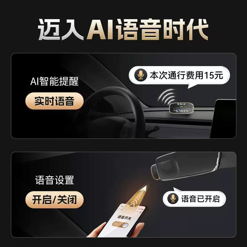 屏显语音ETC全国通用免贴玻璃智能无卡微信支付宝国企发行95折 - 缩略图3