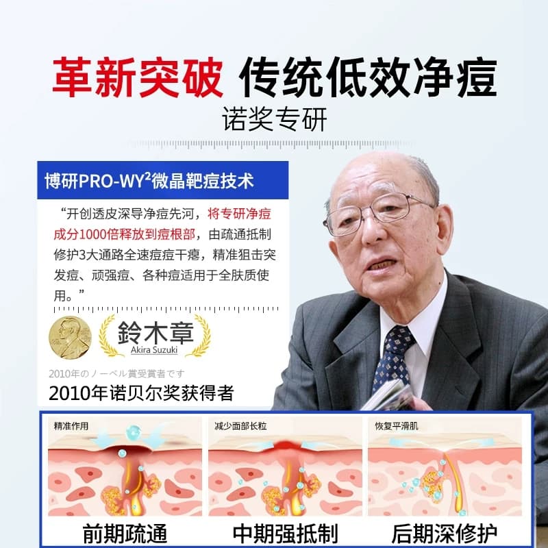 美白祛斑抗皱修护祛痘霜修复淡化痘印祛痘霜痘坑男生女痘消闭口3 - 缩略图3