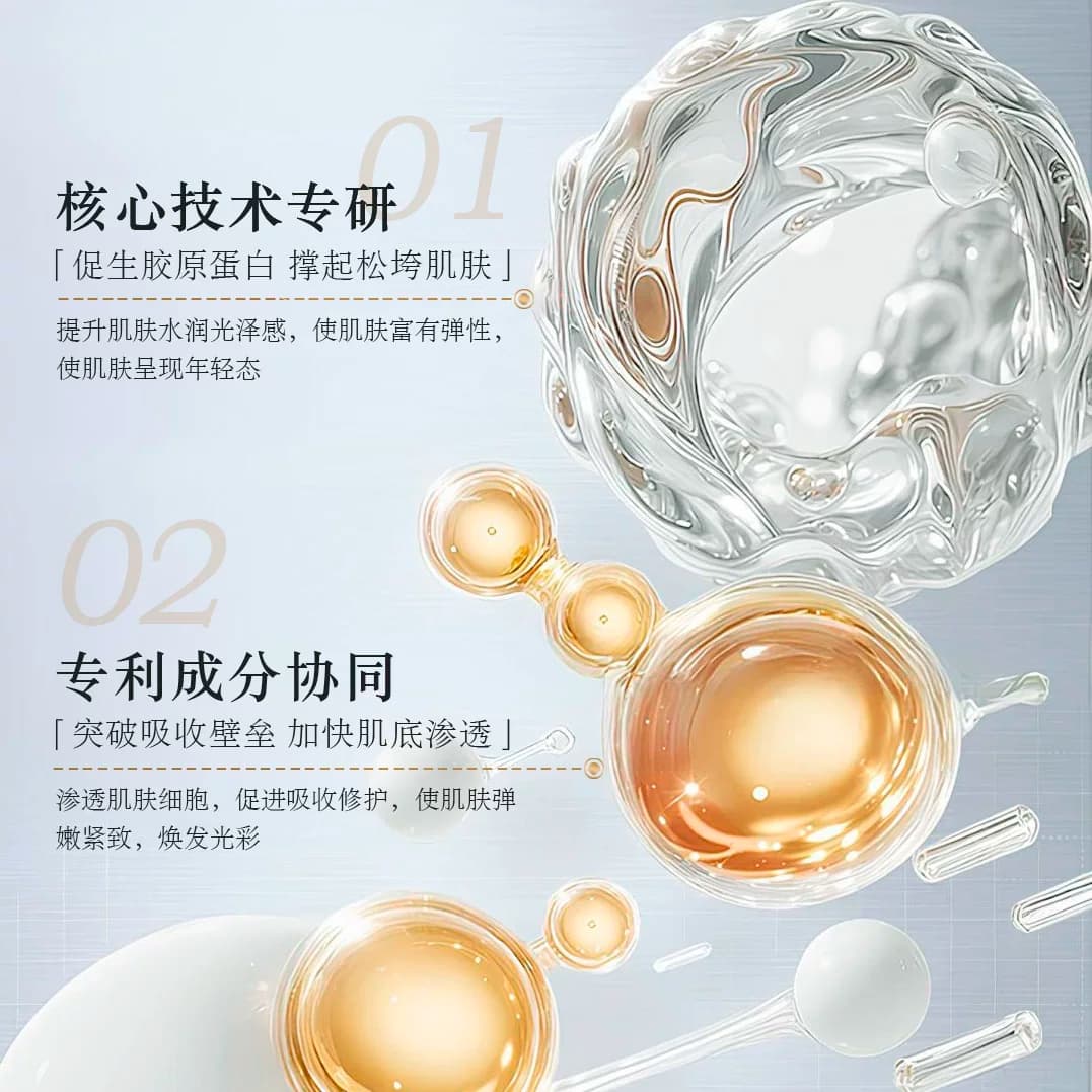 RuiLa Feier次抛精华液重组胶原蛋白虾青素玻尿酸 - 缩略图3